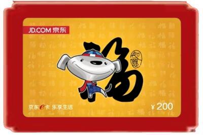 通川区烟酒回收京东E卡.jpg